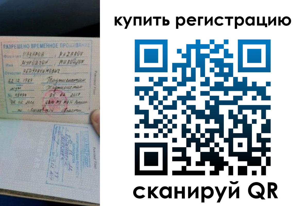 прописка в квартире в Приморско-Ахтарске