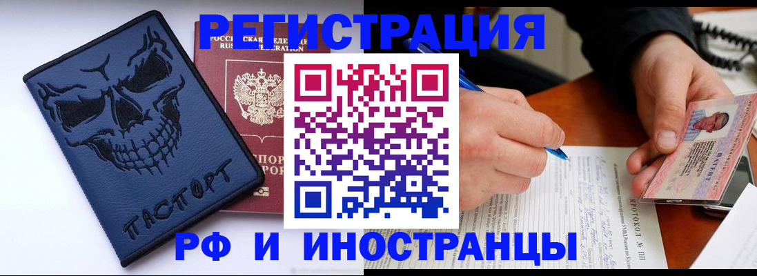 где прописаться в Приморско-Ахтарске