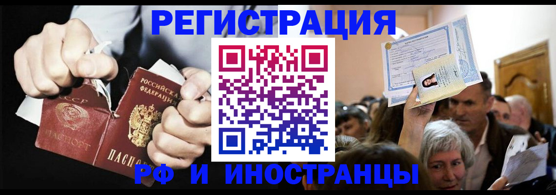 временная регистрация надежно в Приморско-Ахтарске