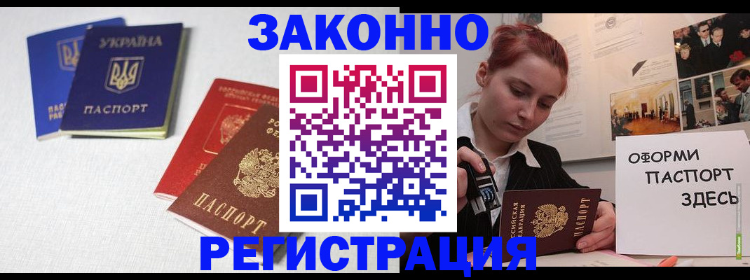 прописка для школы в Приморско-Ахтарске