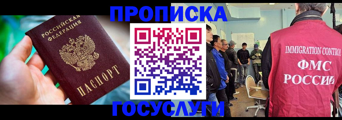 прописка паспорт в Приморско-Ахтарске